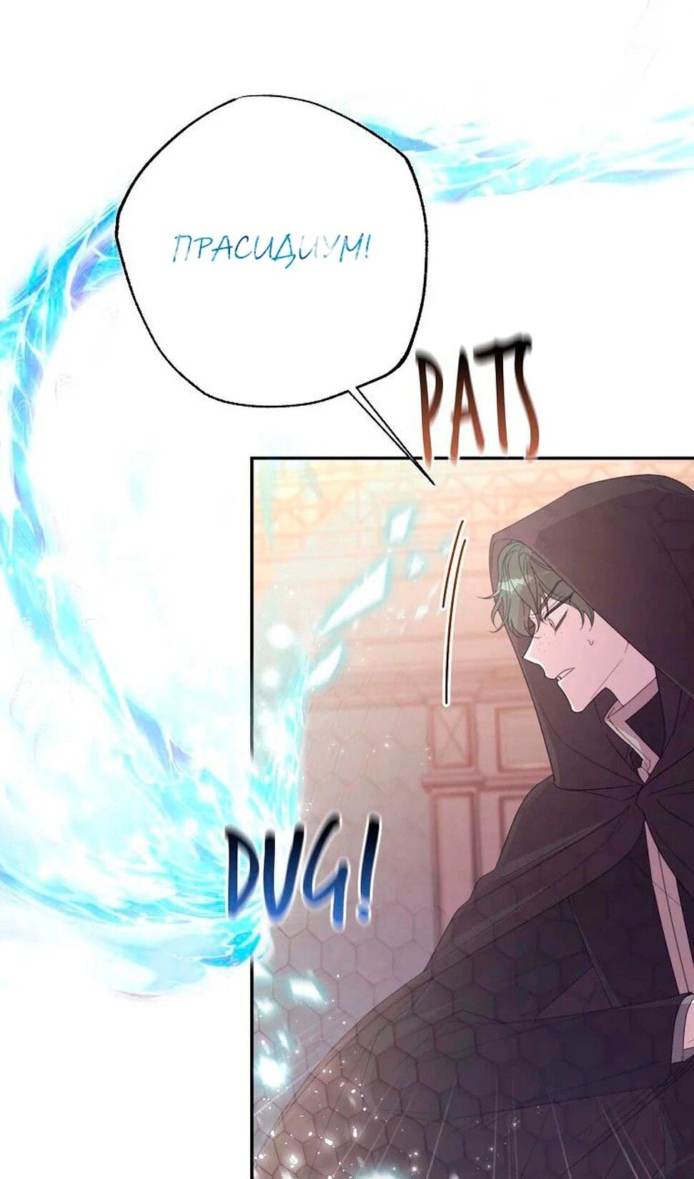 Манга В этой жизни я буду героиней второго плана - Глава 65 Страница 26