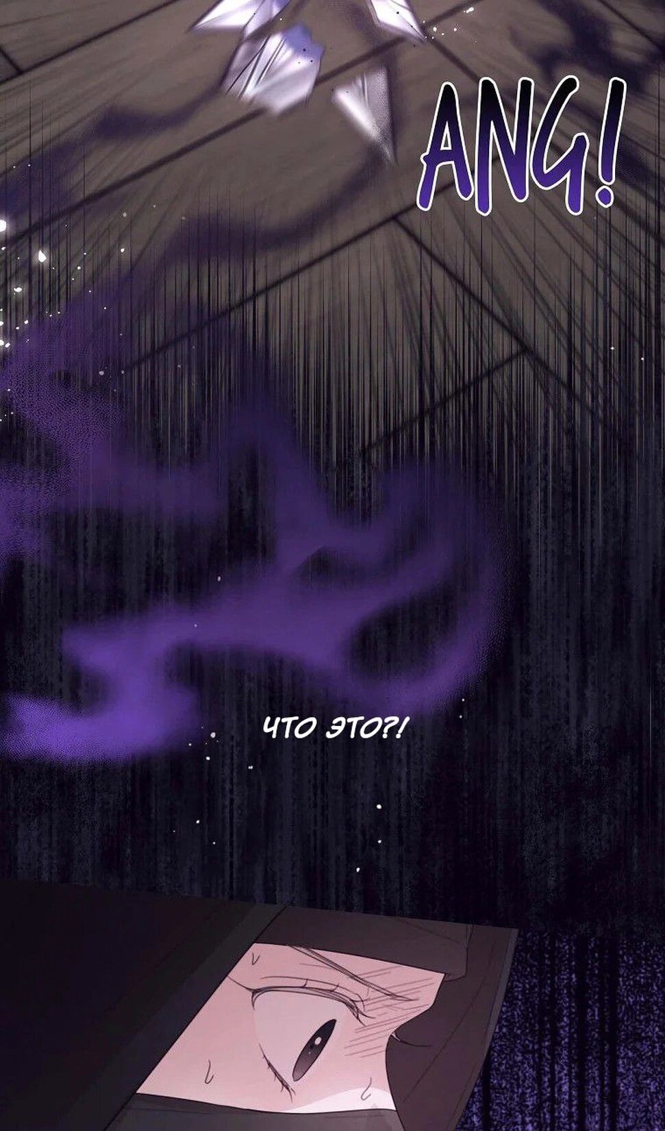 Манга В этой жизни я буду героиней второго плана - Глава 65 Страница 56