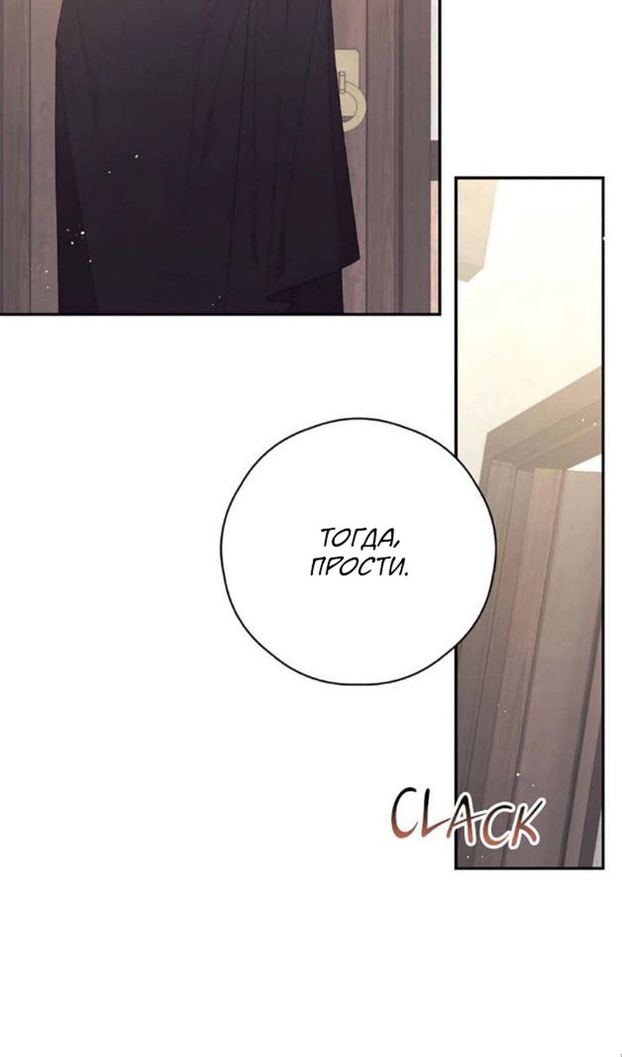 Манга В этой жизни я буду героиней второго плана - Глава 64 Страница 7