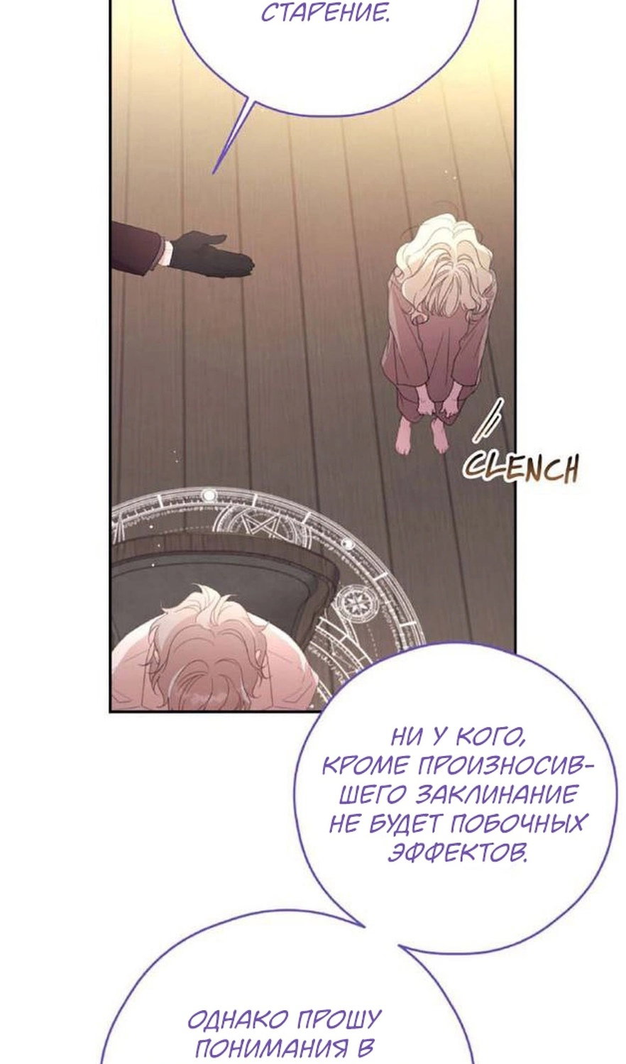 Манга В этой жизни я буду героиней второго плана - Глава 64 Страница 48