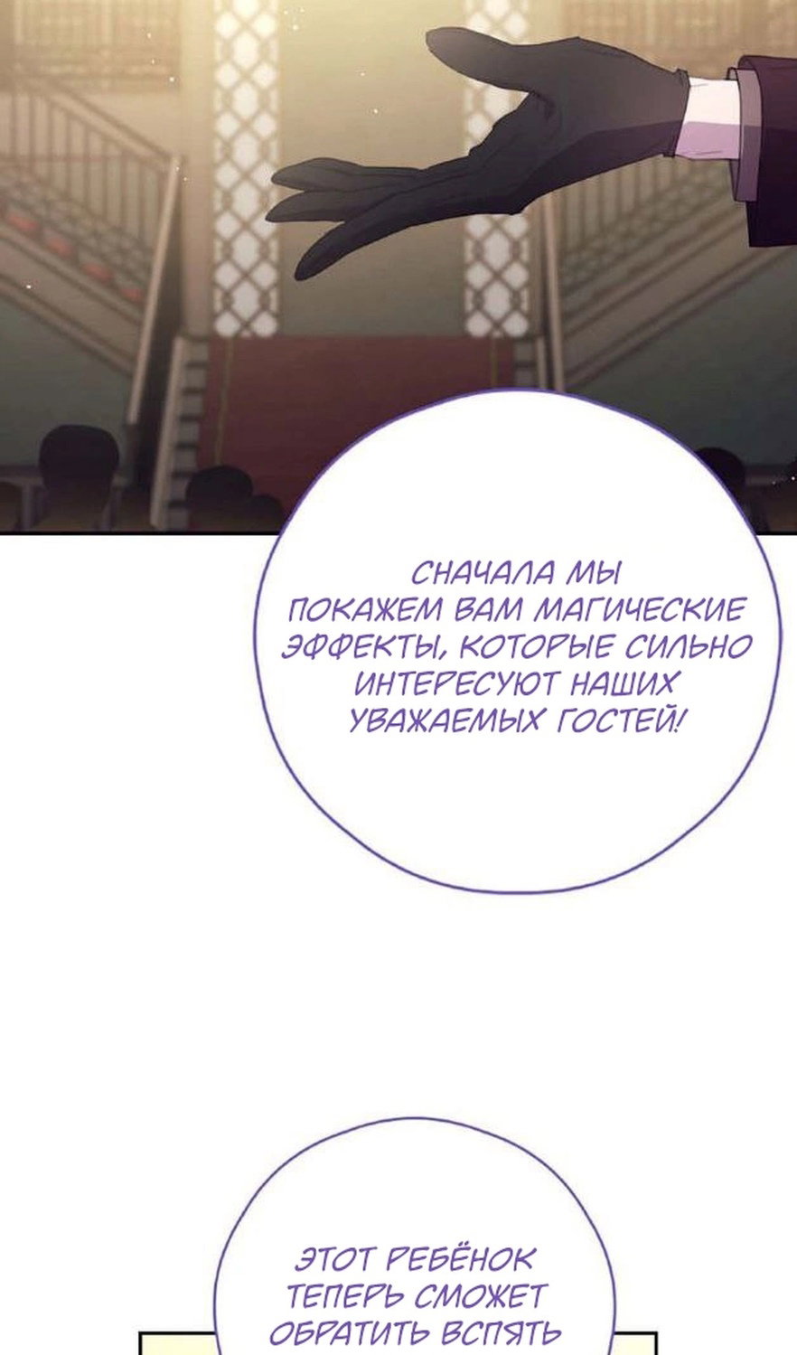 Манга В этой жизни я буду героиней второго плана - Глава 64 Страница 47