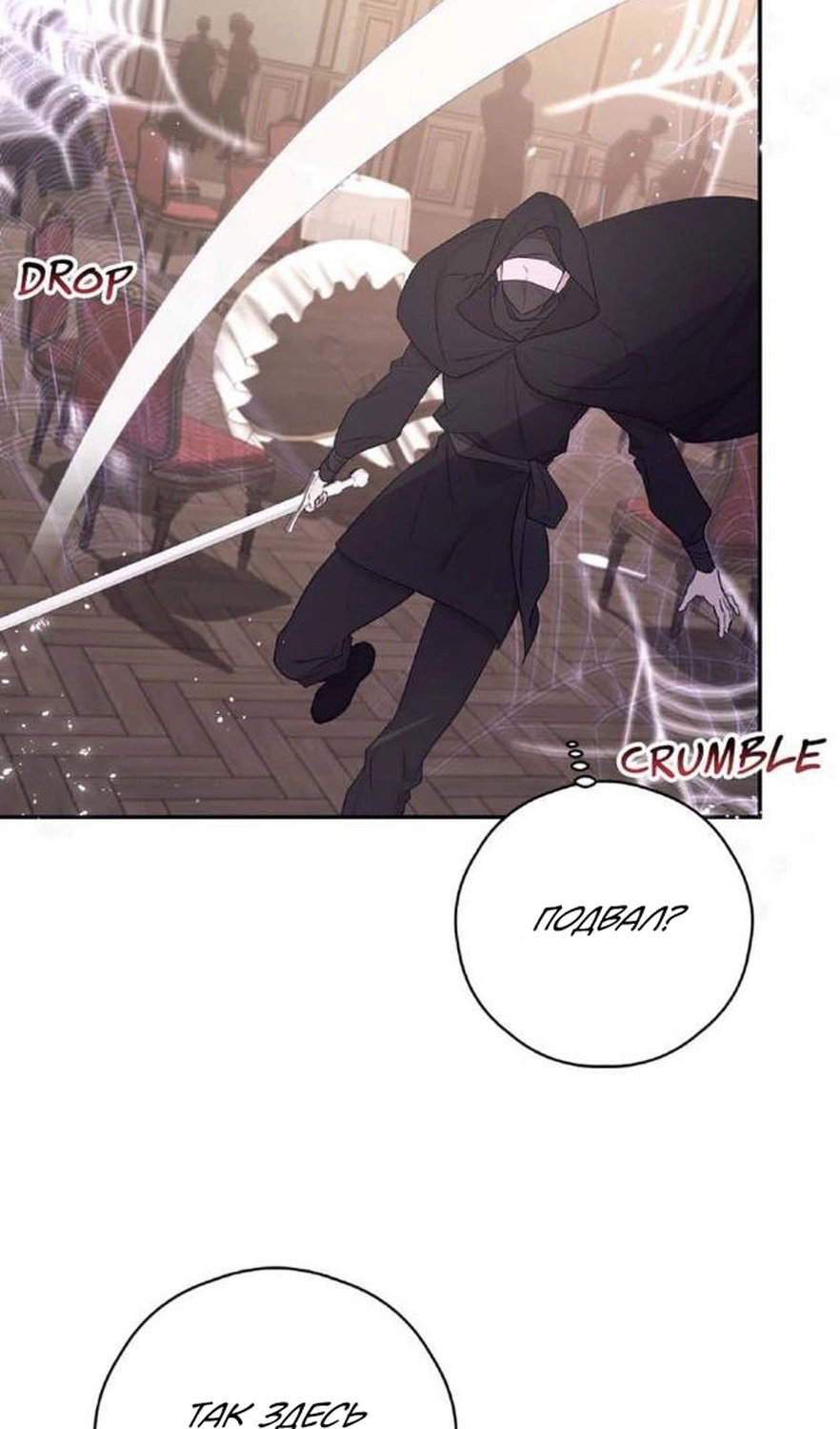 Манга В этой жизни я буду героиней второго плана - Глава 64 Страница 64