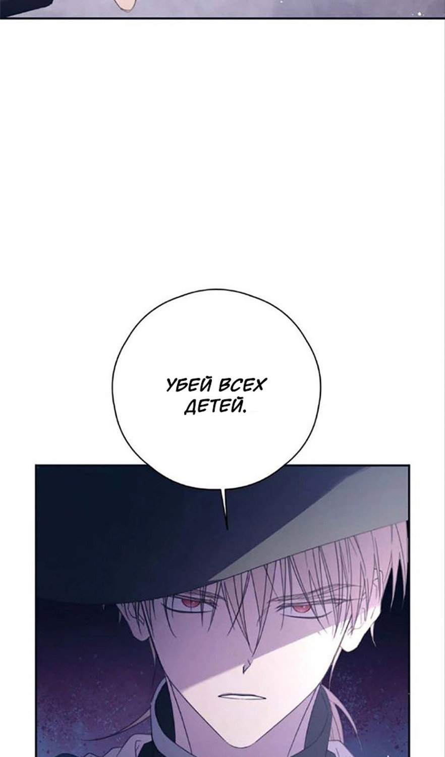 Манга В этой жизни я буду героиней второго плана - Глава 64 Страница 72