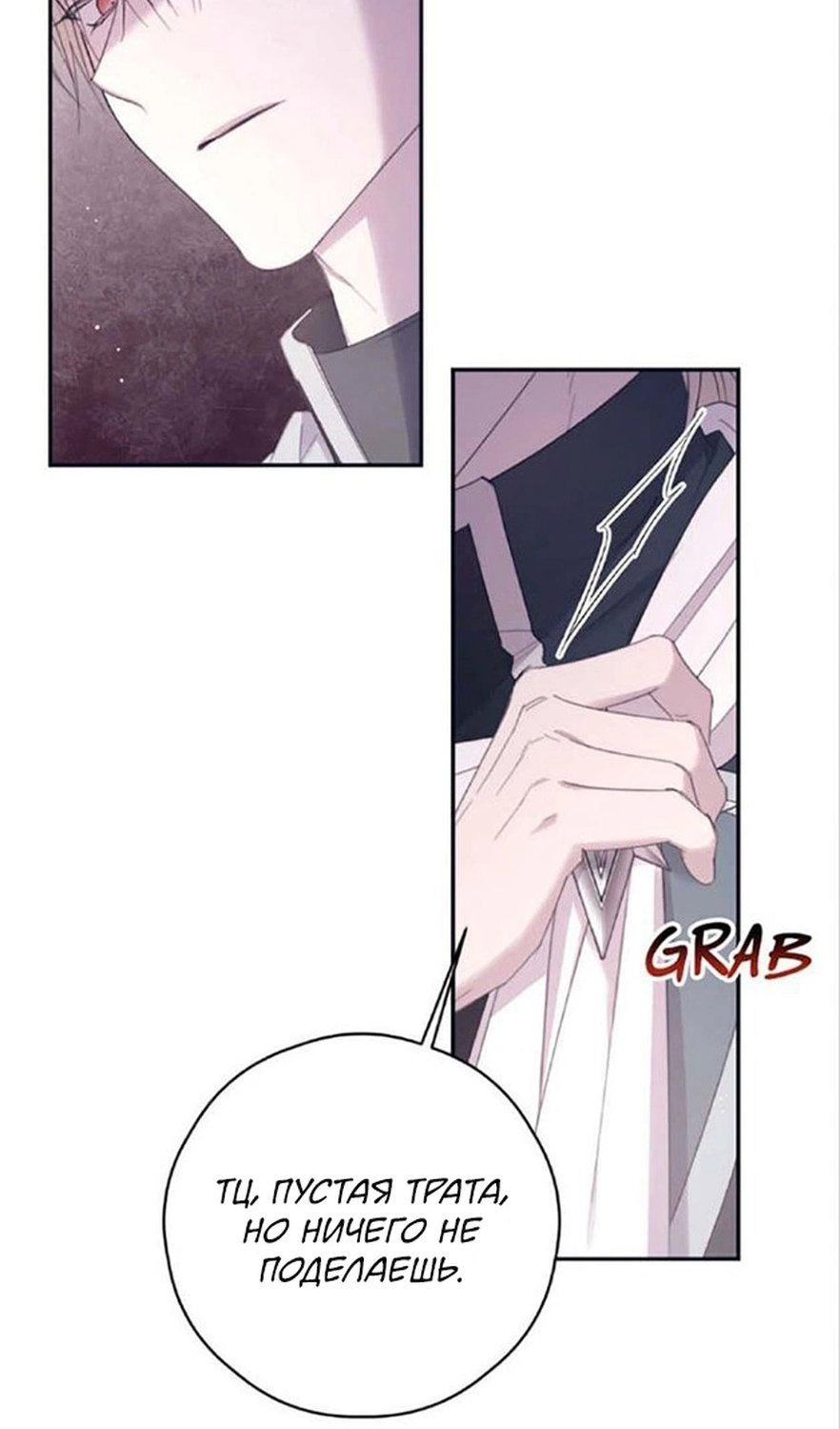 Манга В этой жизни я буду героиней второго плана - Глава 64 Страница 70