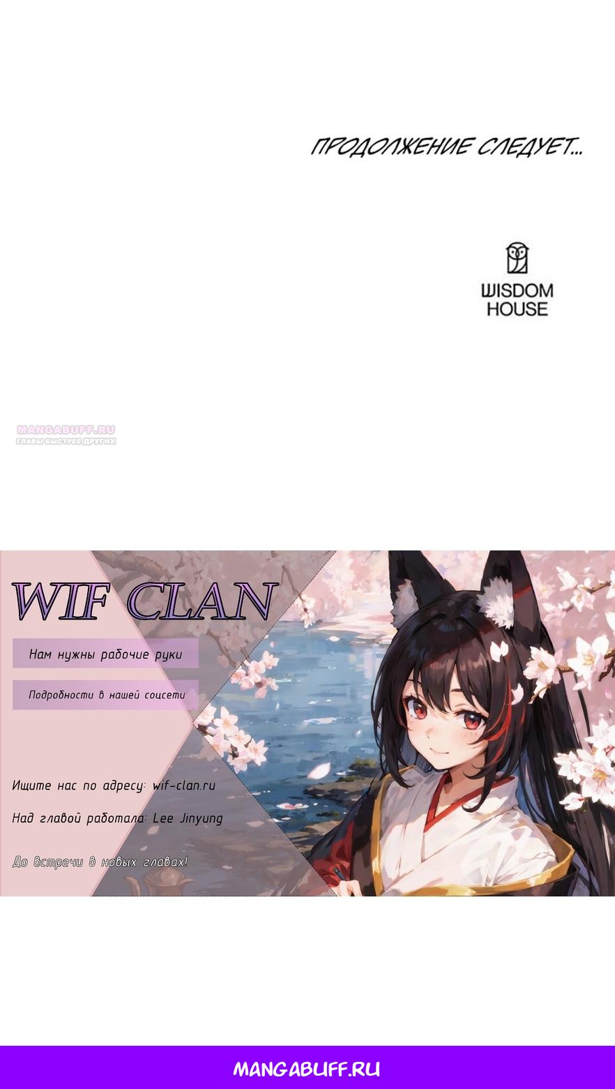 Манга В этой жизни я буду героиней второго плана - Глава 64 Страница 75