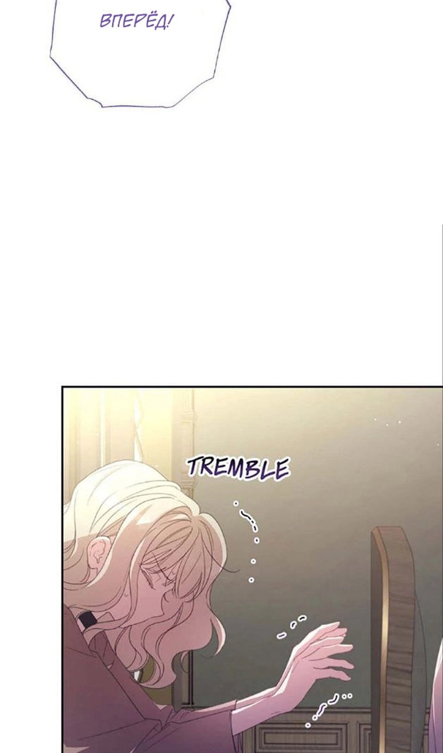 Манга В этой жизни я буду героиней второго плана - Глава 64 Страница 51