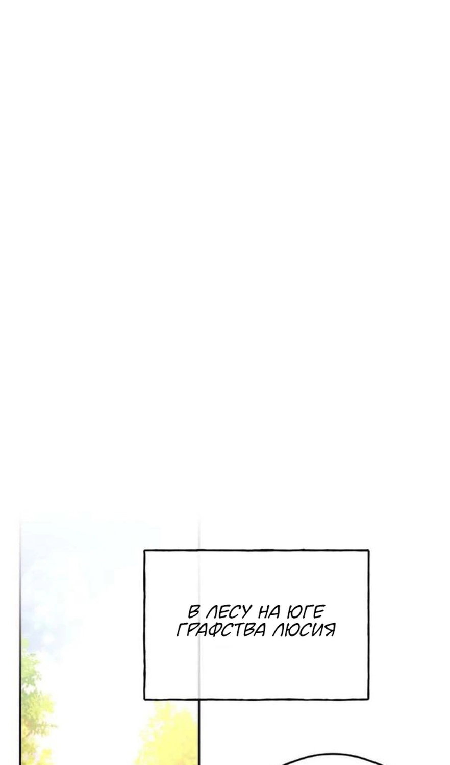 Манга В этой жизни я буду героиней второго плана - Глава 64 Страница 26