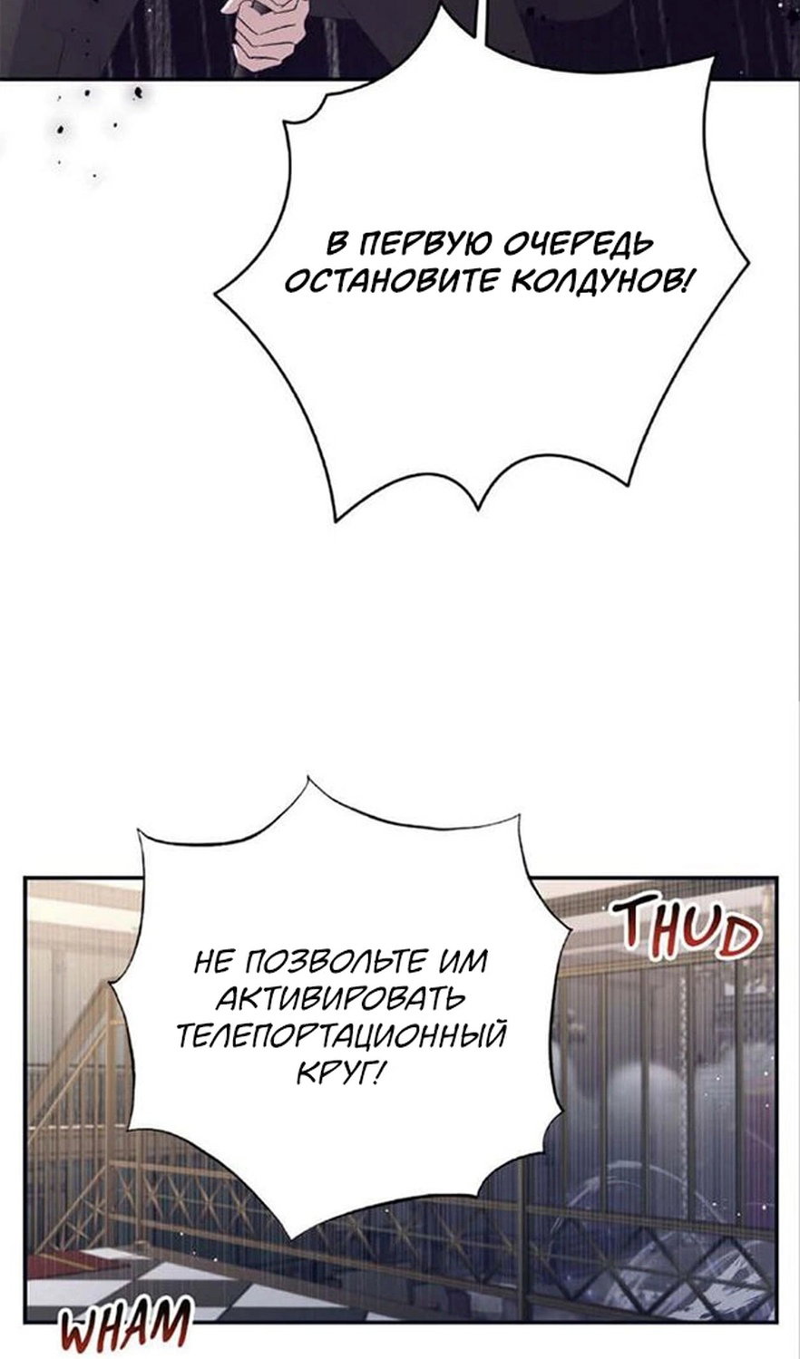 Манга В этой жизни я буду героиней второго плана - Глава 64 Страница 67