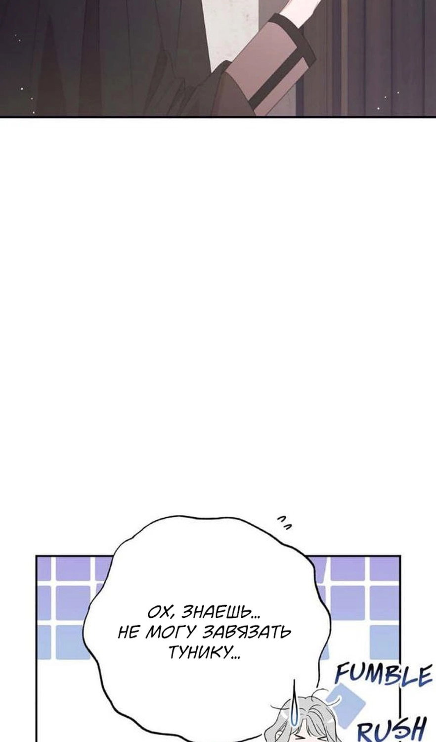 Манга В этой жизни я буду героиней второго плана - Глава 64 Страница 4