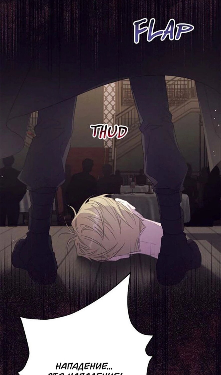 Манга В этой жизни я буду героиней второго плана - Глава 64 Страница 56