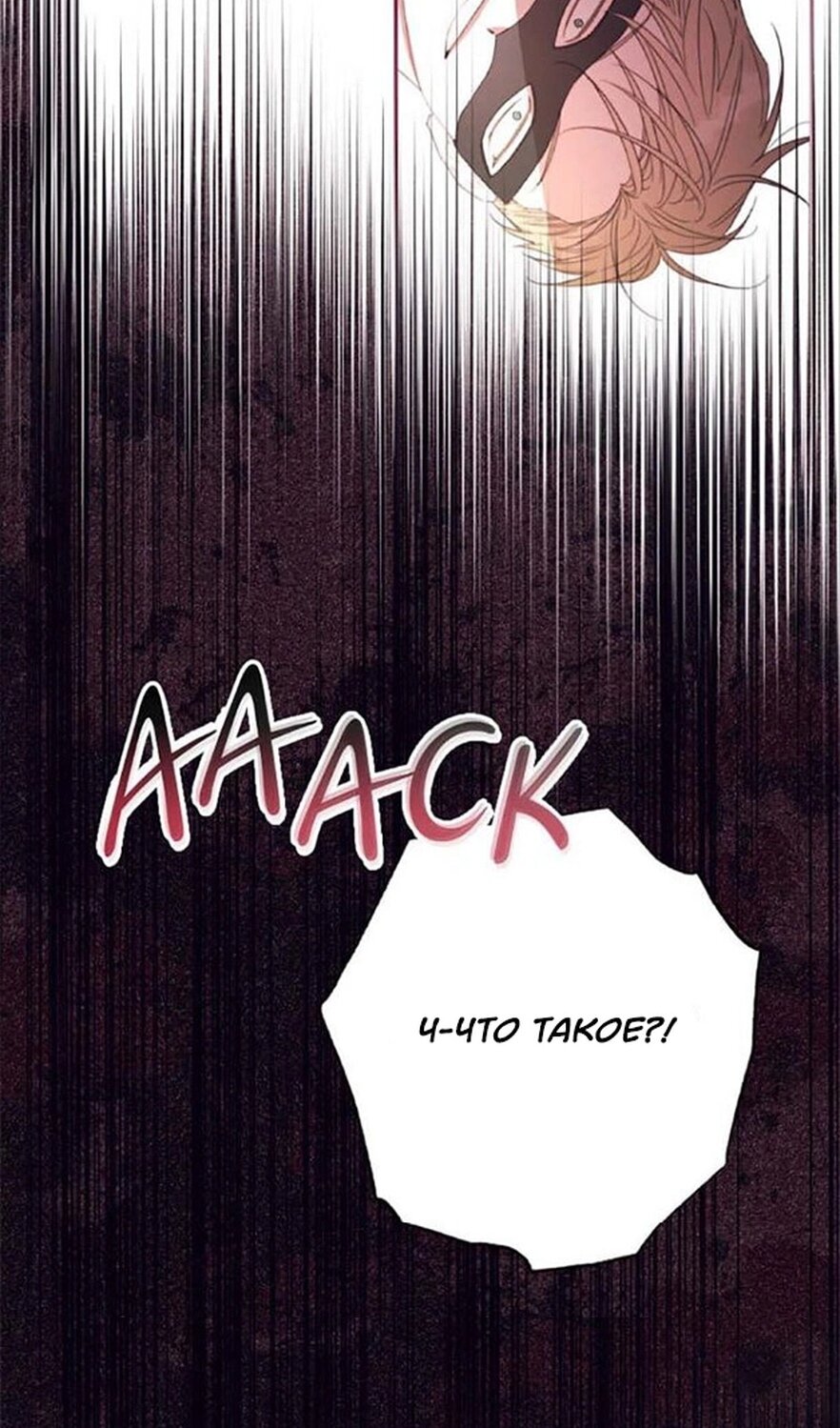 Манга В этой жизни я буду героиней второго плана - Глава 64 Страница 55