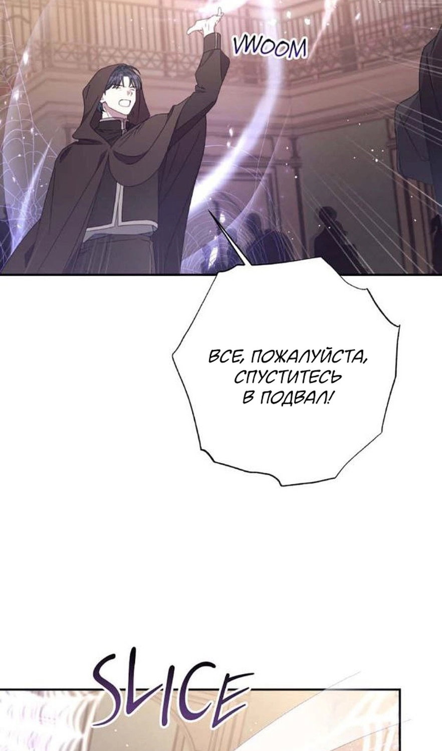 Манга В этой жизни я буду героиней второго плана - Глава 64 Страница 63