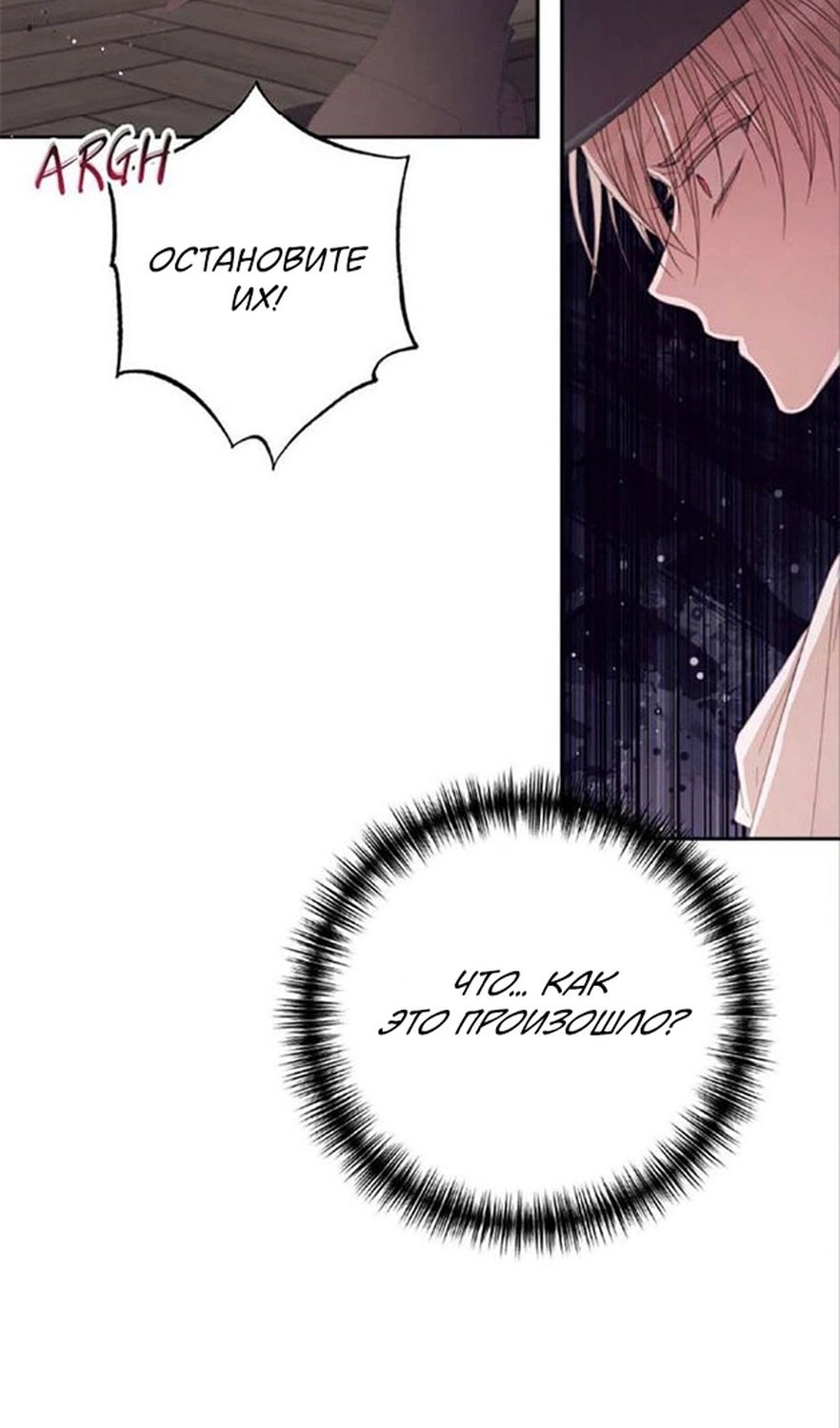 Манга В этой жизни я буду героиней второго плана - Глава 64 Страница 58