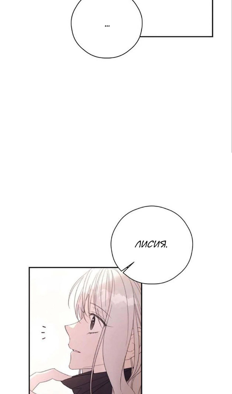 Манга В этой жизни я буду героиней второго плана - Глава 64 Страница 16