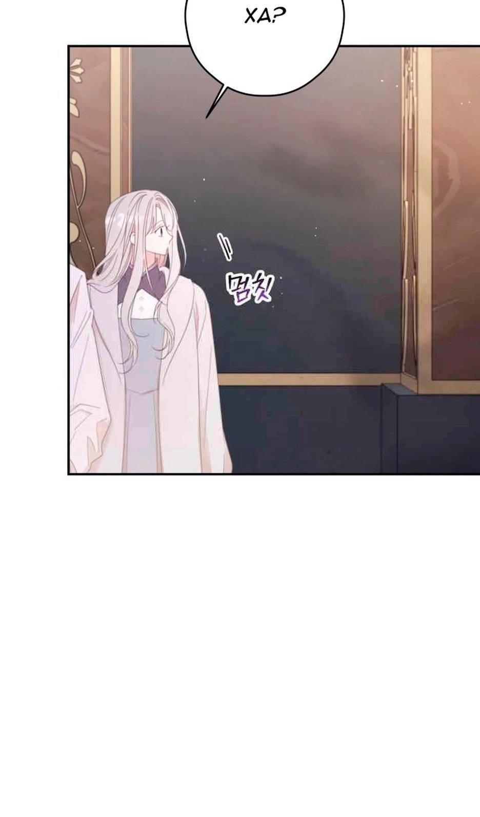 Манга В этой жизни я буду героиней второго плана - Глава 67 Страница 32