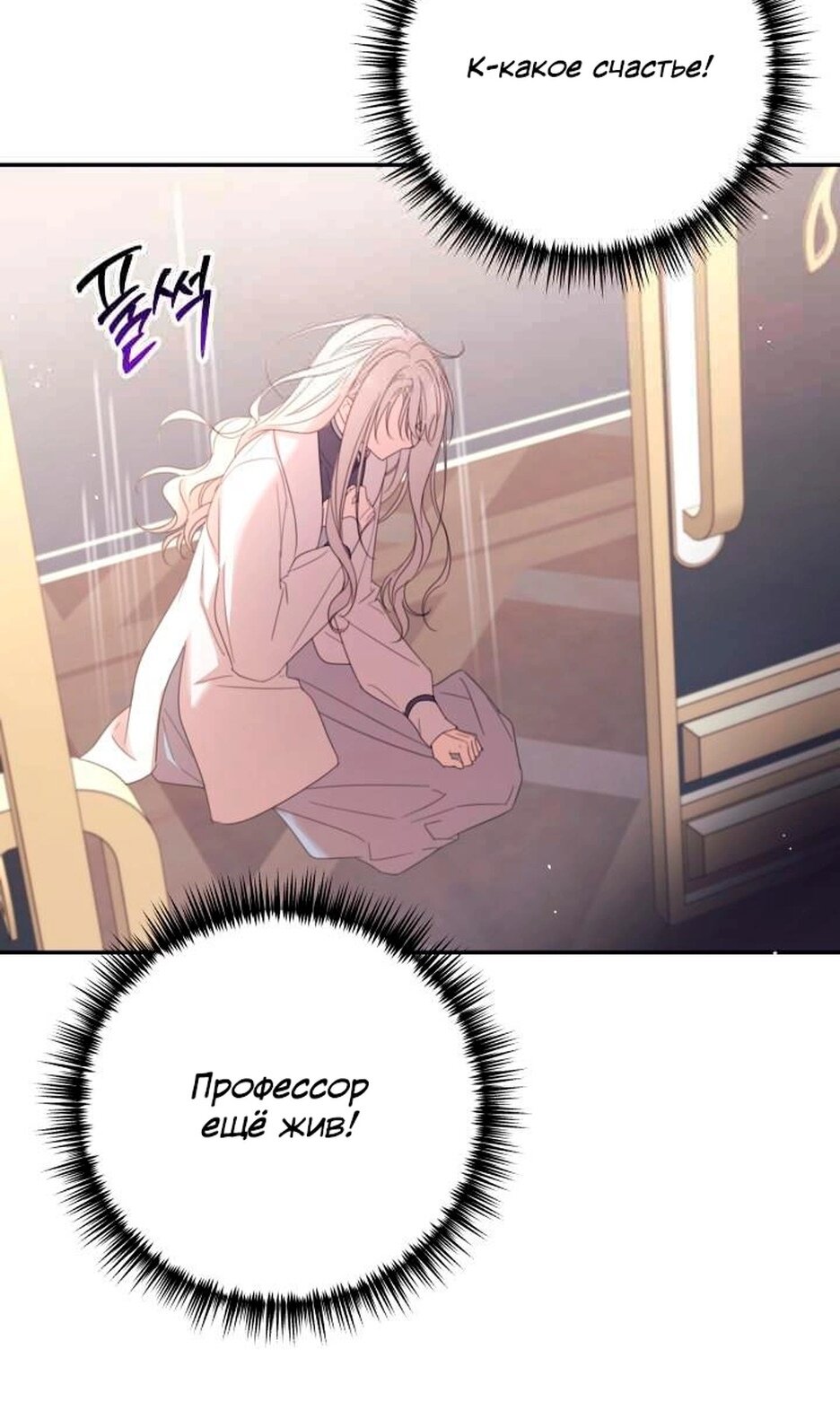 Манга В этой жизни я буду героиней второго плана - Глава 67 Страница 47