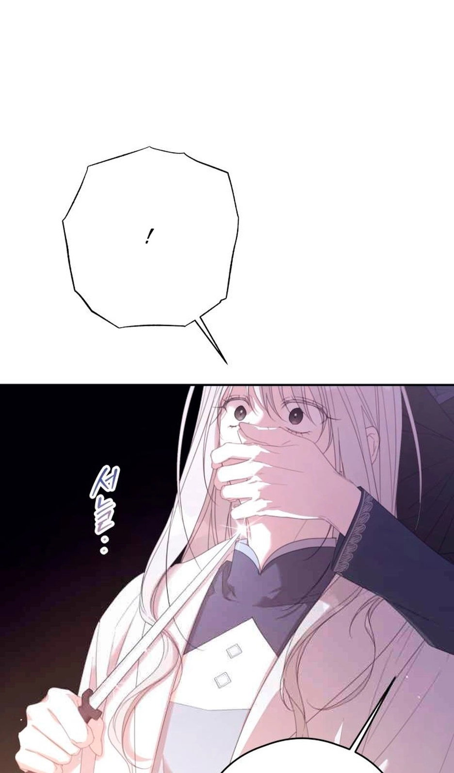 Манга В этой жизни я буду героиней второго плана - Глава 67 Страница 71