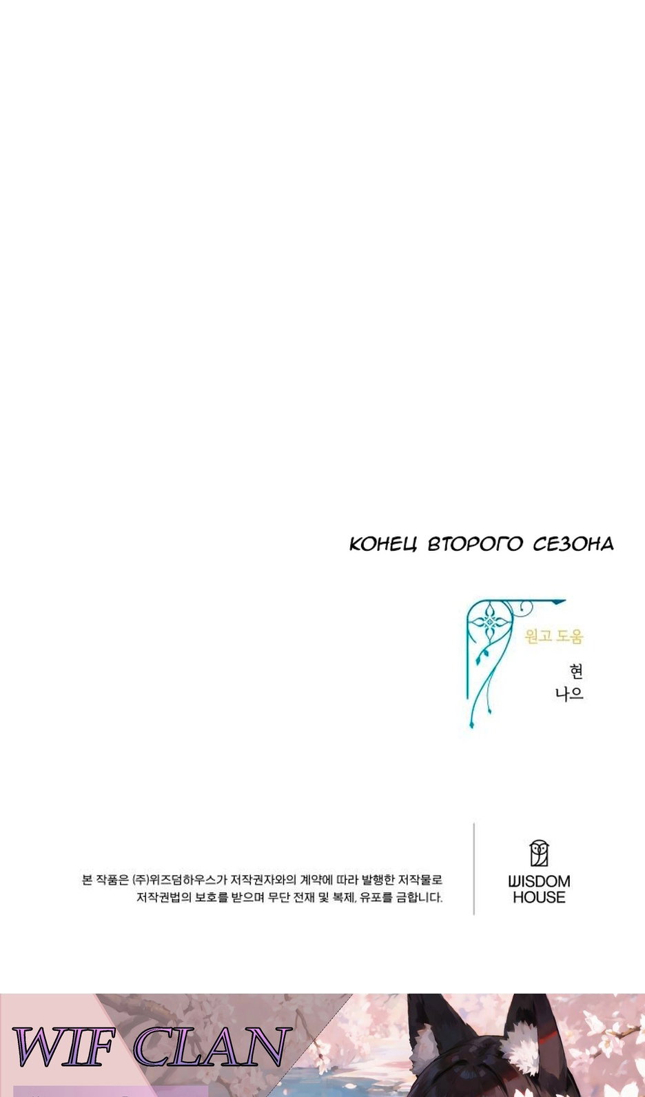 Манга В этой жизни я буду героиней второго плана - Глава 67 Страница 76