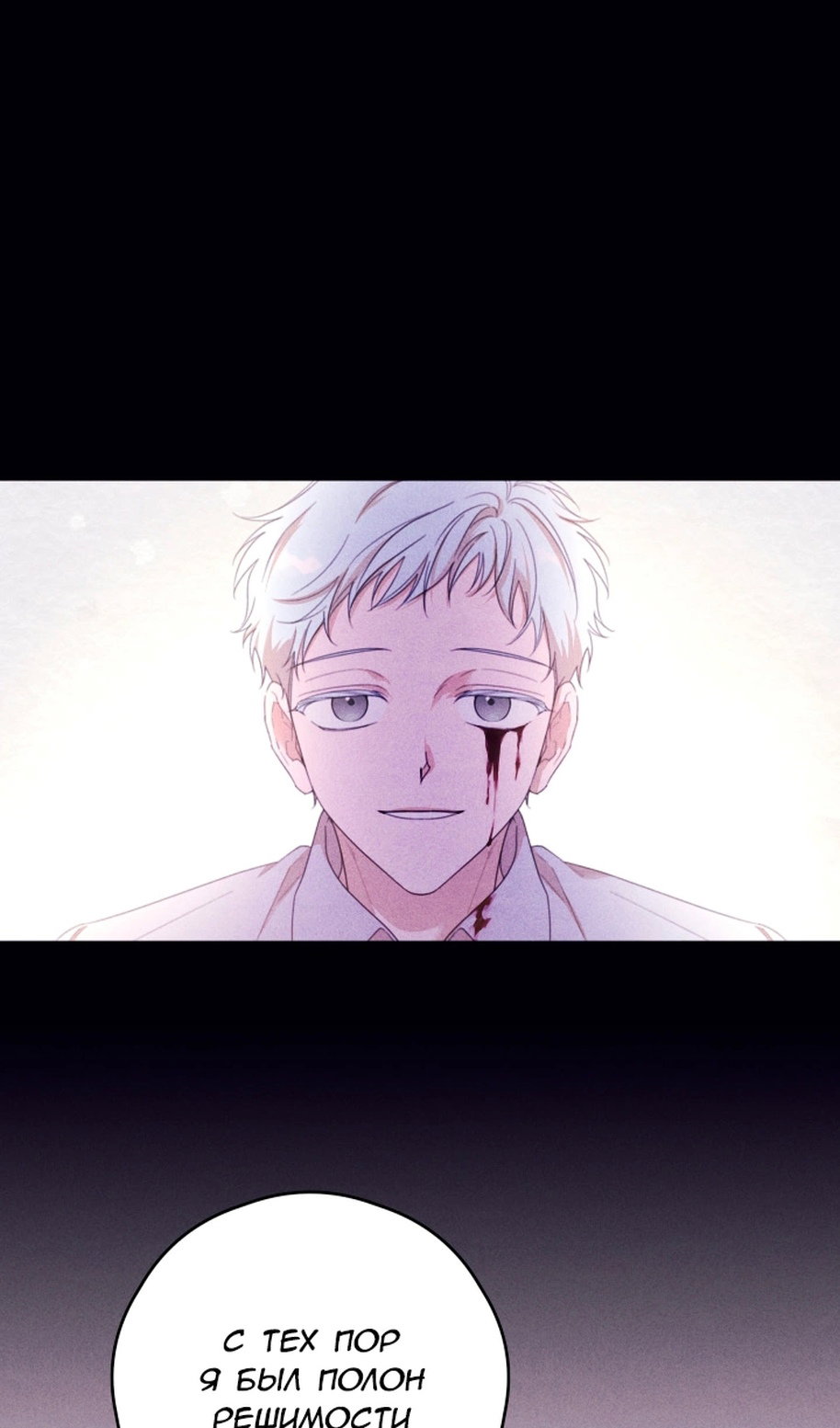 Манга В этой жизни я буду героиней второго плана - Глава 68 Страница 42