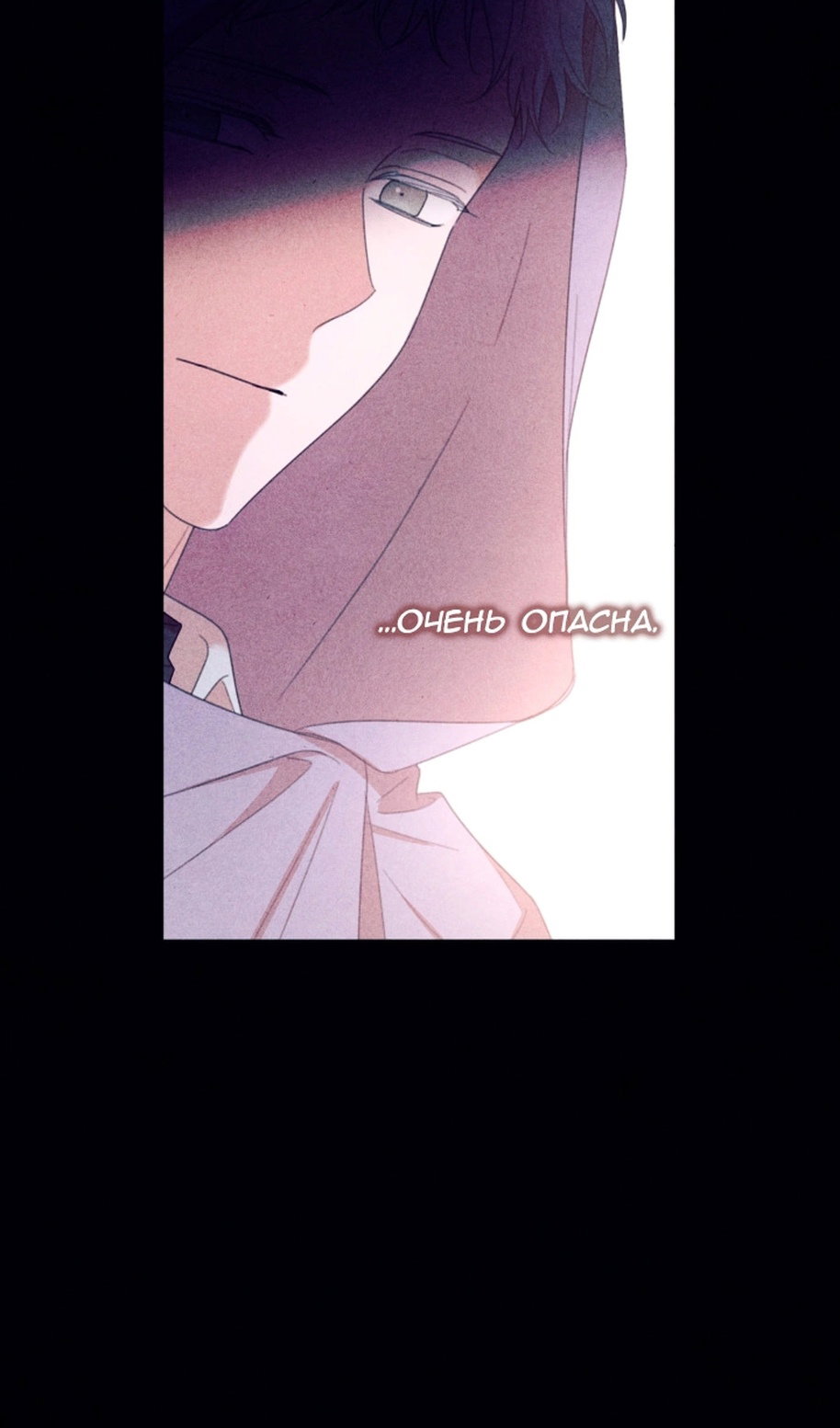 Манга В этой жизни я буду героиней второго плана - Глава 68 Страница 18