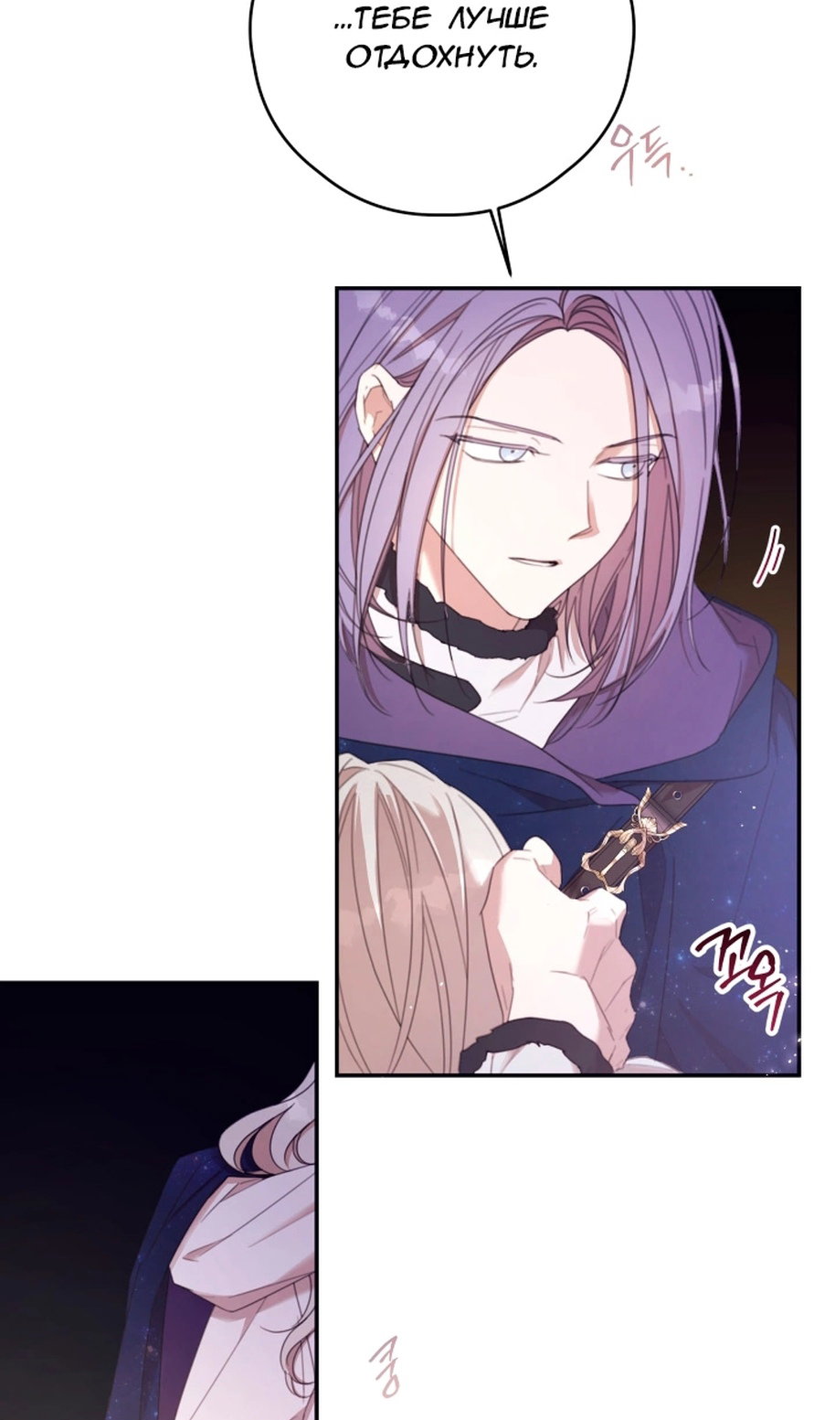 Манга В этой жизни я буду героиней второго плана - Глава 68 Страница 68