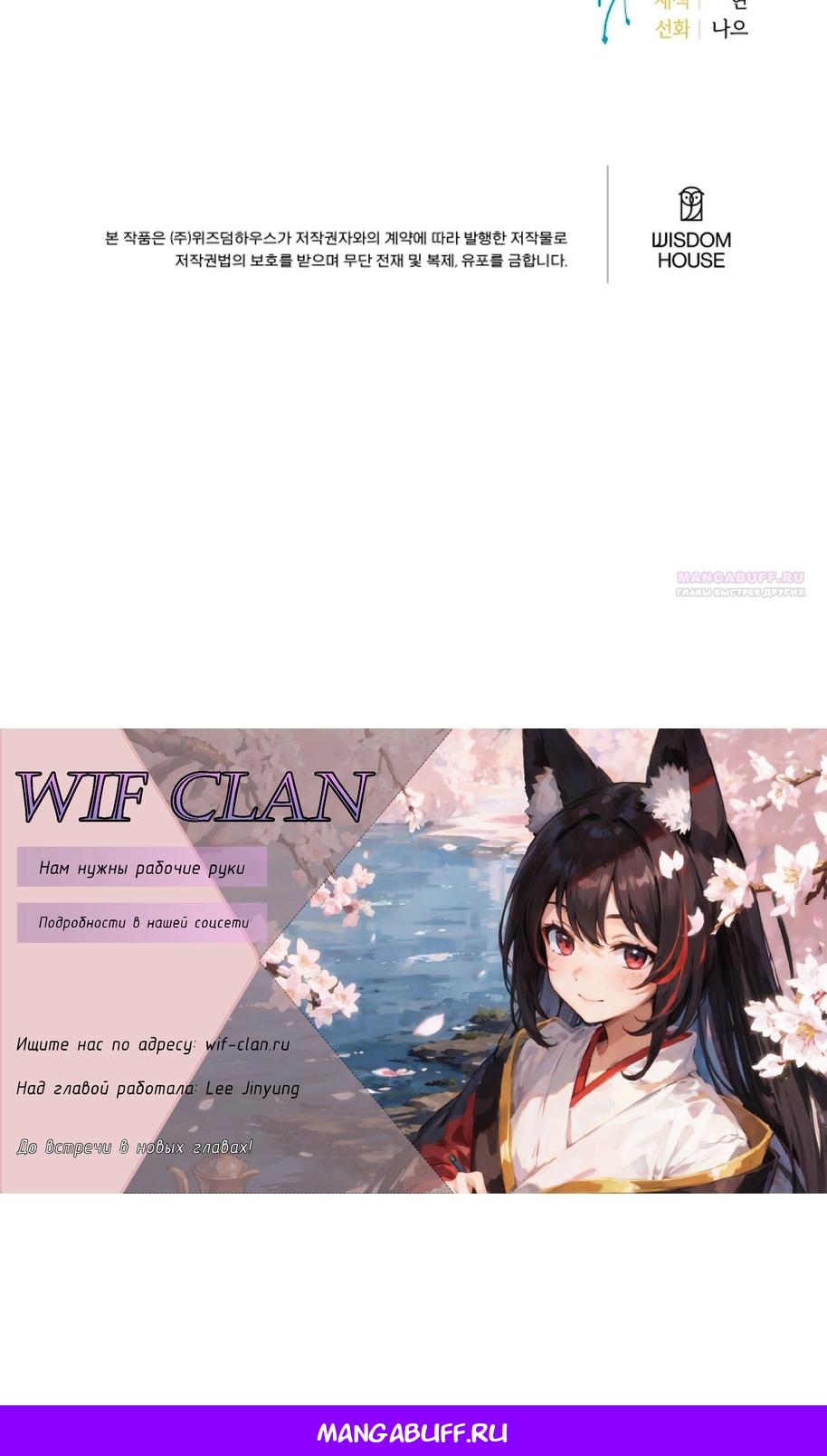 Манга В этой жизни я буду героиней второго плана - Глава 68 Страница 80