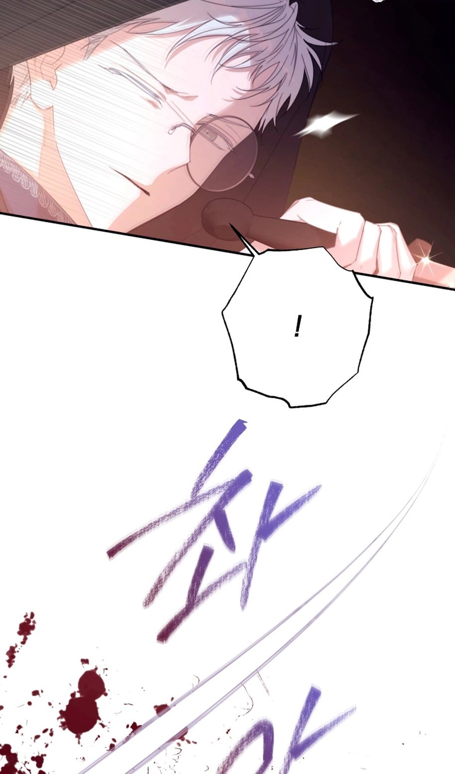 Манга В этой жизни я буду героиней второго плана - Глава 68 Страница 57