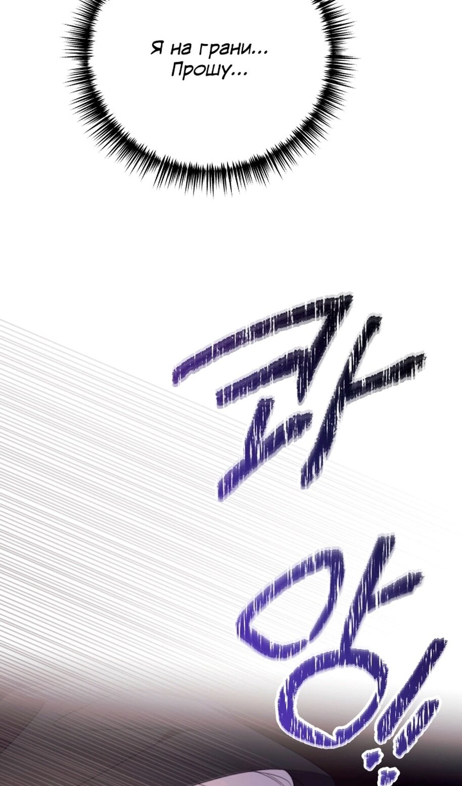 Манга В этой жизни я буду героиней второго плана - Глава 68 Страница 56