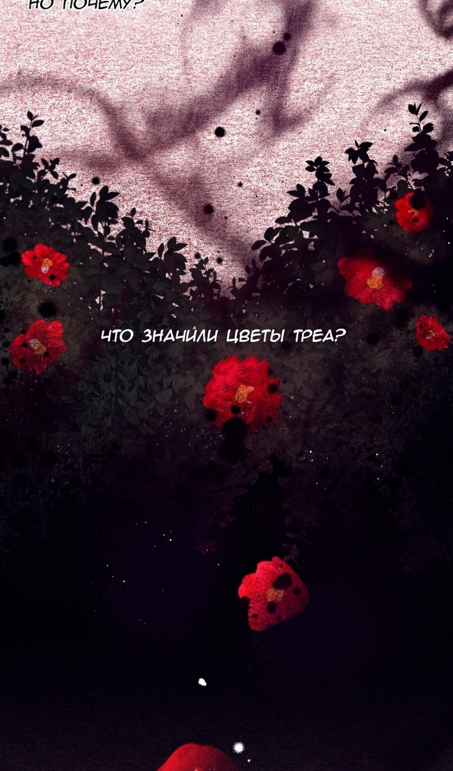 Манга В этой жизни я буду героиней второго плана - Глава 68 Страница 34