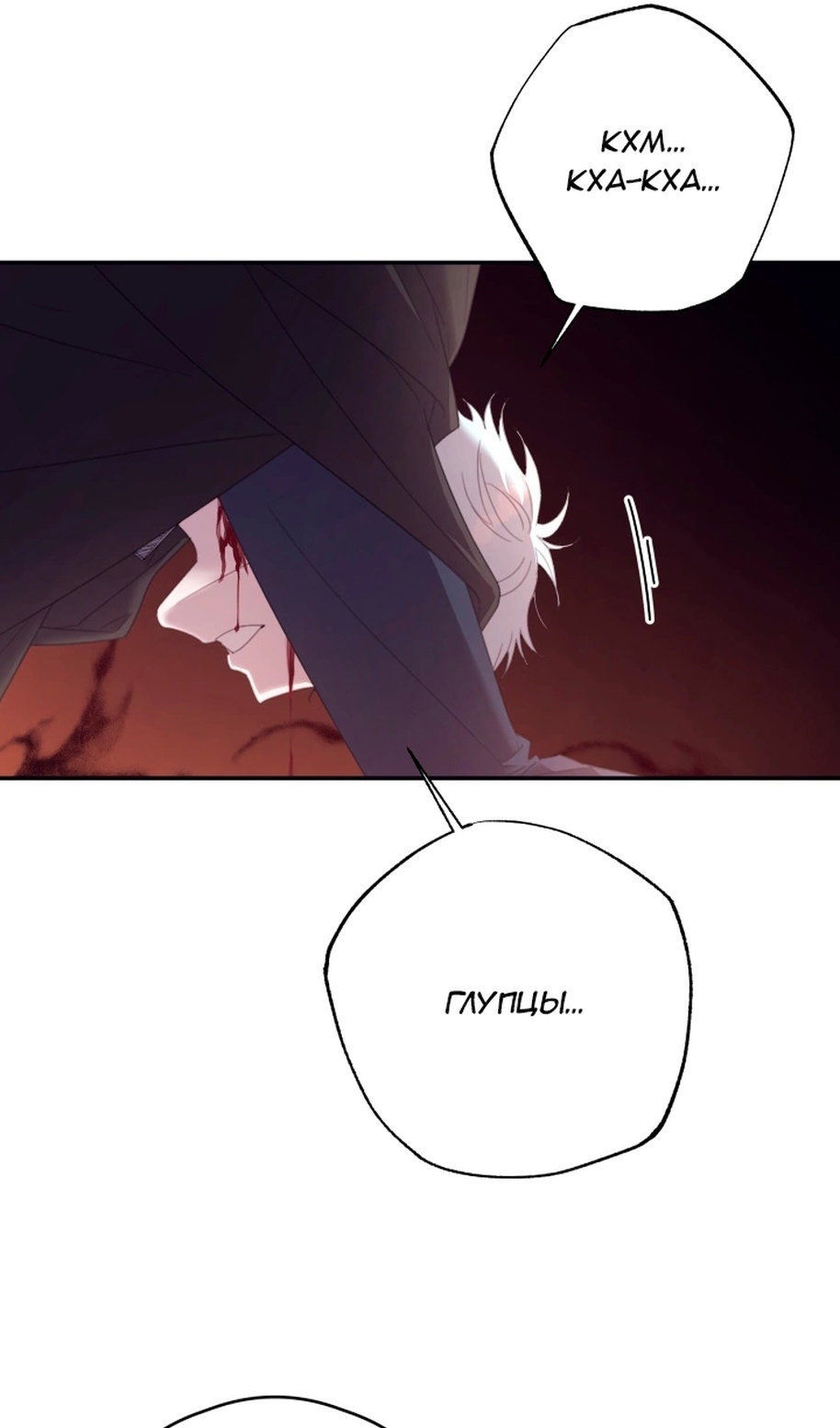 Манга В этой жизни я буду героиней второго плана - Глава 68 Страница 63