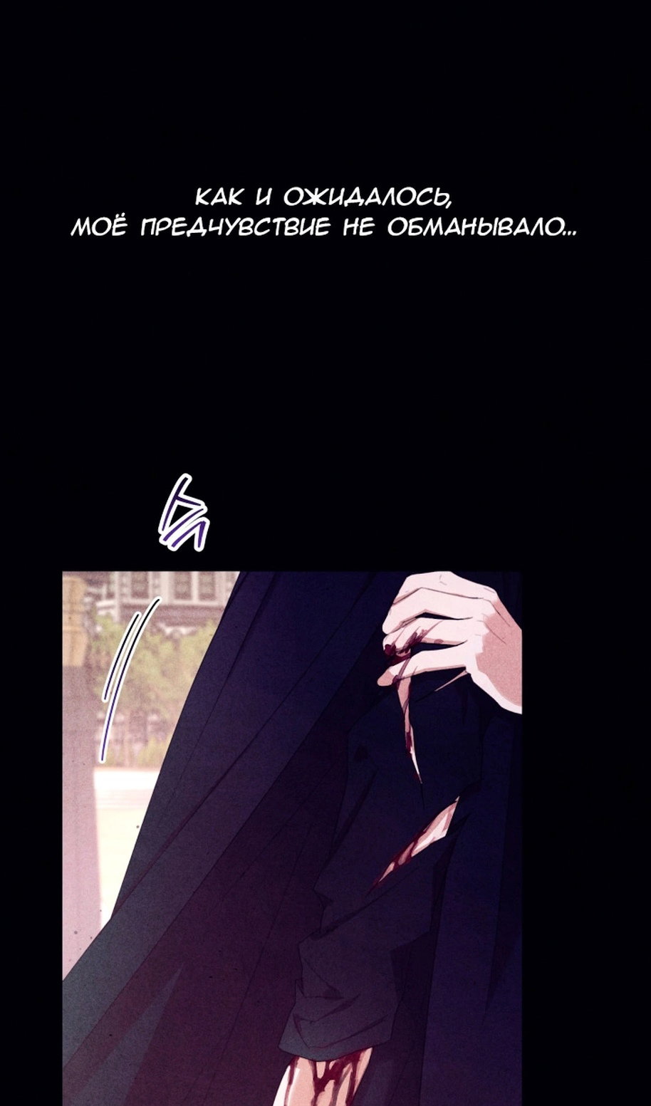 Манга В этой жизни я буду героиней второго плана - Глава 68 Страница 12