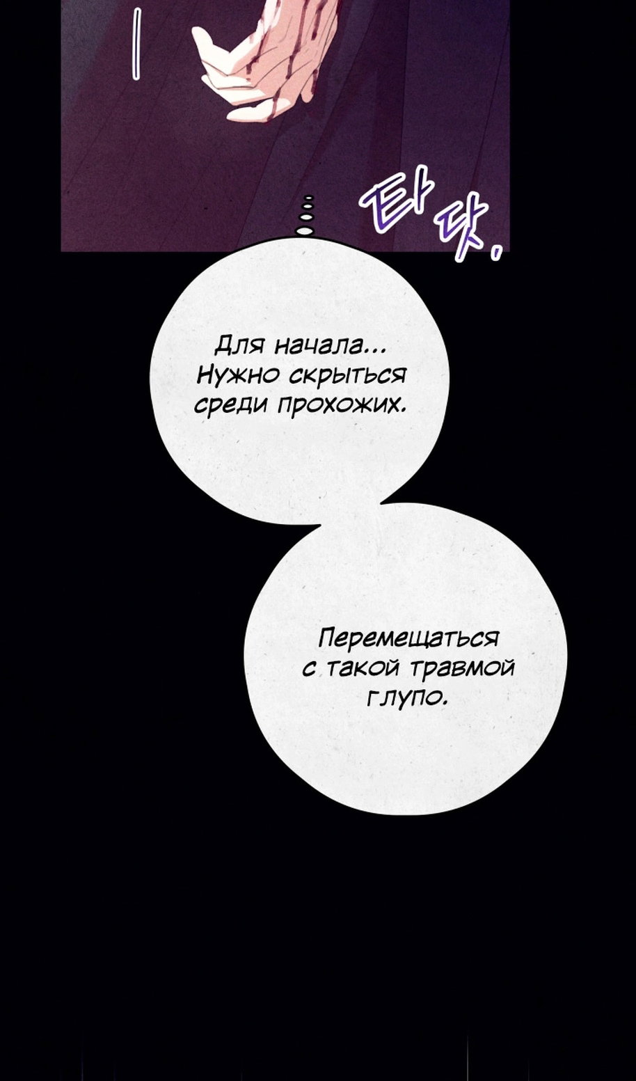 Манга В этой жизни я буду героиней второго плана - Глава 68 Страница 13