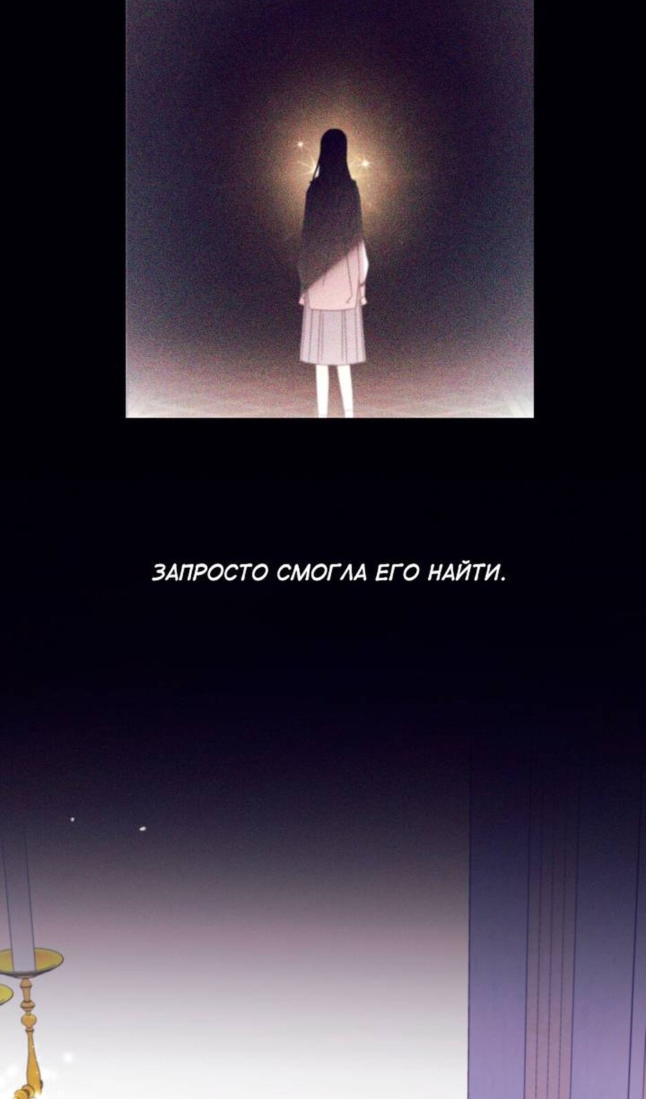 Манга В этой жизни я буду героиней второго плана - Глава 69 Страница 34