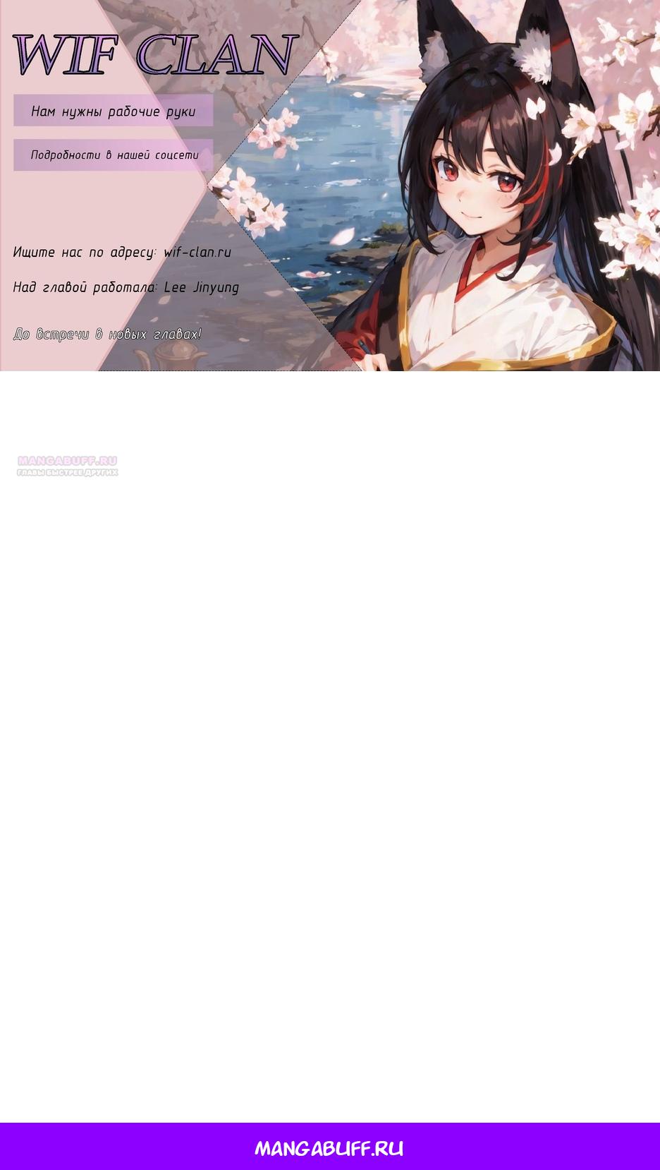 Манга В этой жизни я буду героиней второго плана - Глава 69 Страница 74