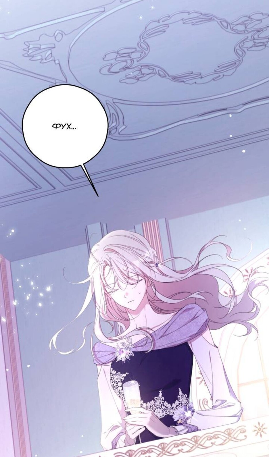 Манга В этой жизни я буду героиней второго плана - Глава 69 Страница 19