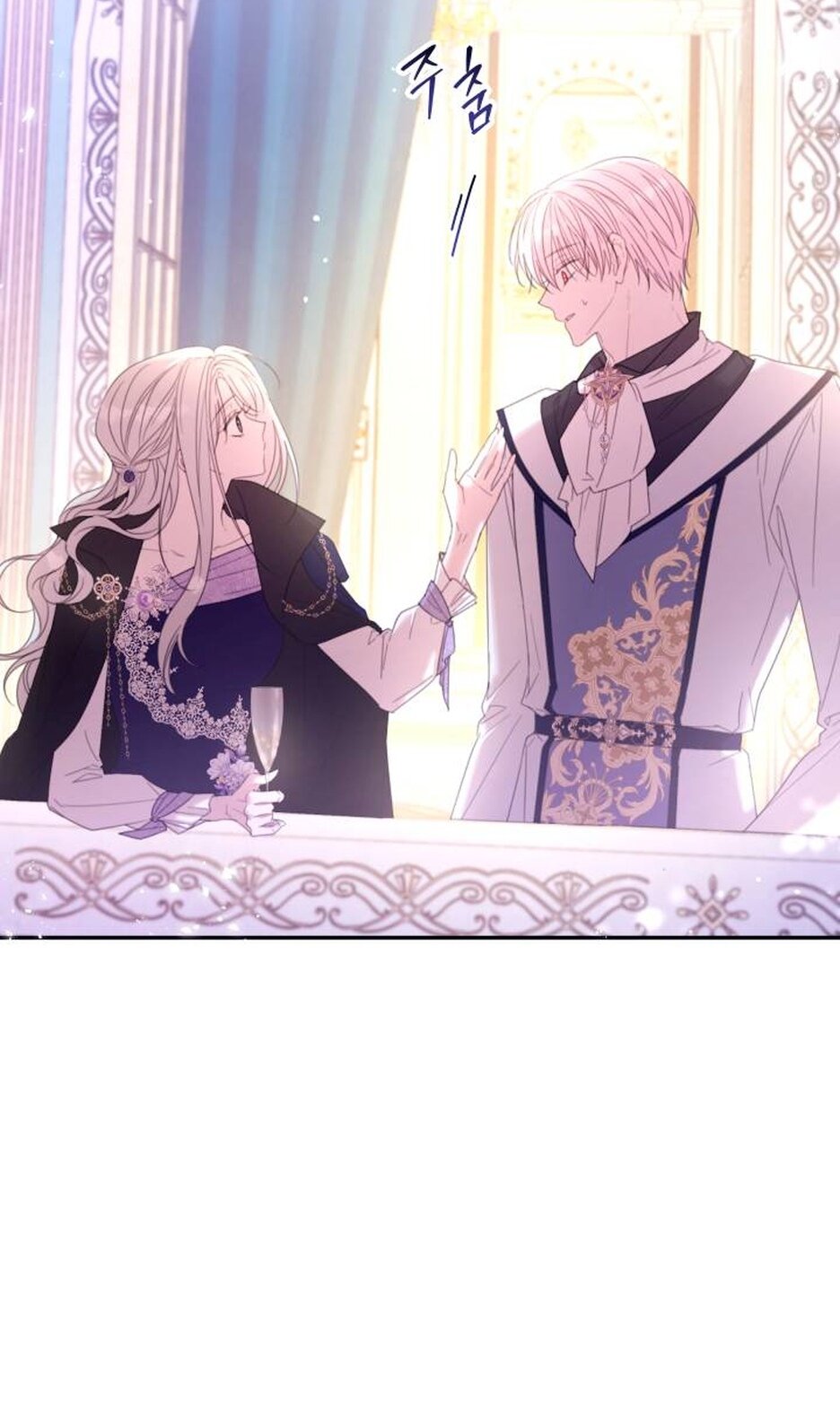 Манга В этой жизни я буду героиней второго плана - Глава 69 Страница 56