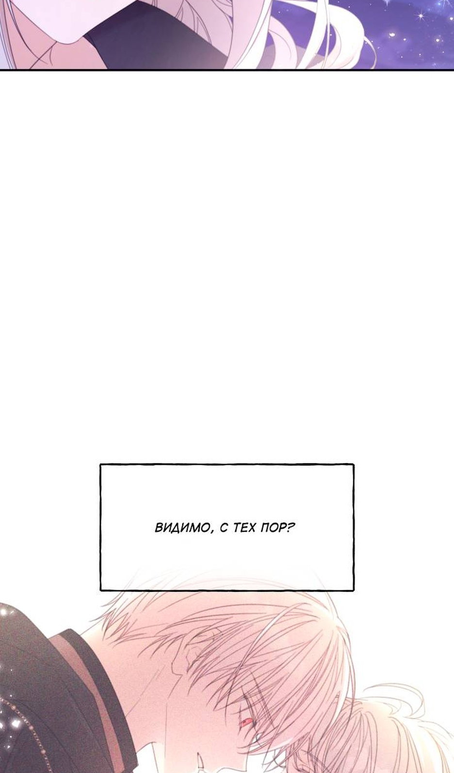 Манга В этой жизни я буду героиней второго плана - Глава 69 Страница 65