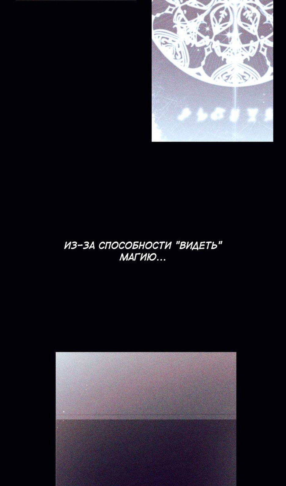 Манга В этой жизни я буду героиней второго плана - Глава 69 Страница 33