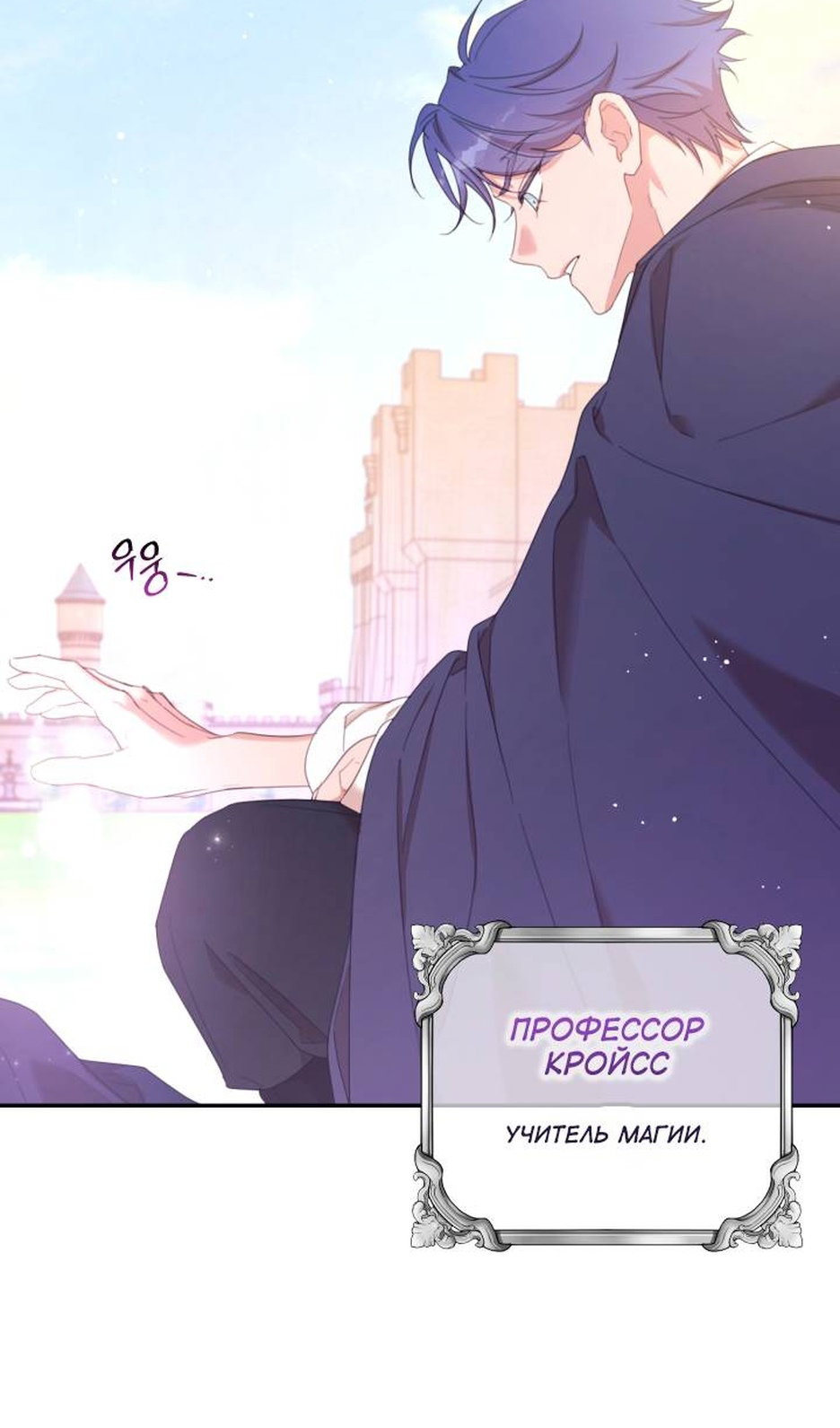 Манга В этой жизни я буду героиней второго плана - Глава 69 Страница 6