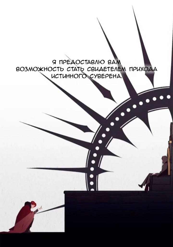 Манга В этой жизни я буду героиней второго плана - Глава 78 Страница 18