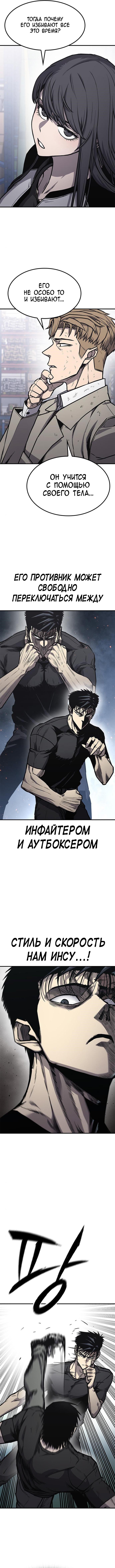 Манга Гектопаскаль - Глава 19 Страница 4