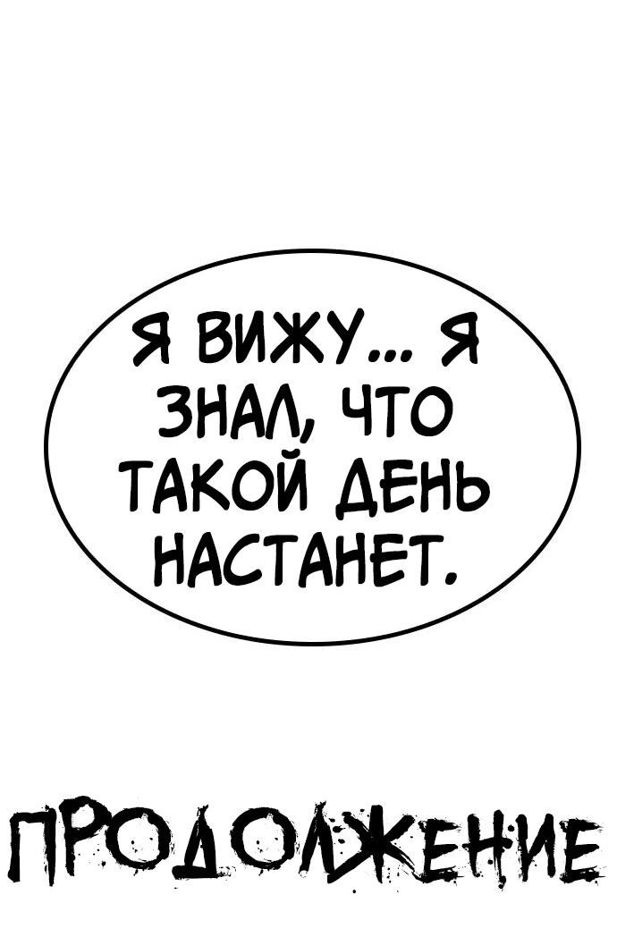 Манга Гектопаскаль - Глава 66 Страница 79