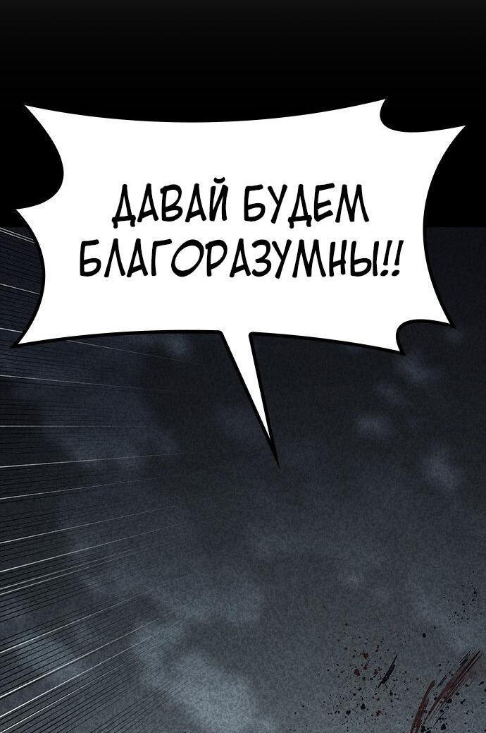 Манга Гектопаскаль - Глава 74 Страница 22