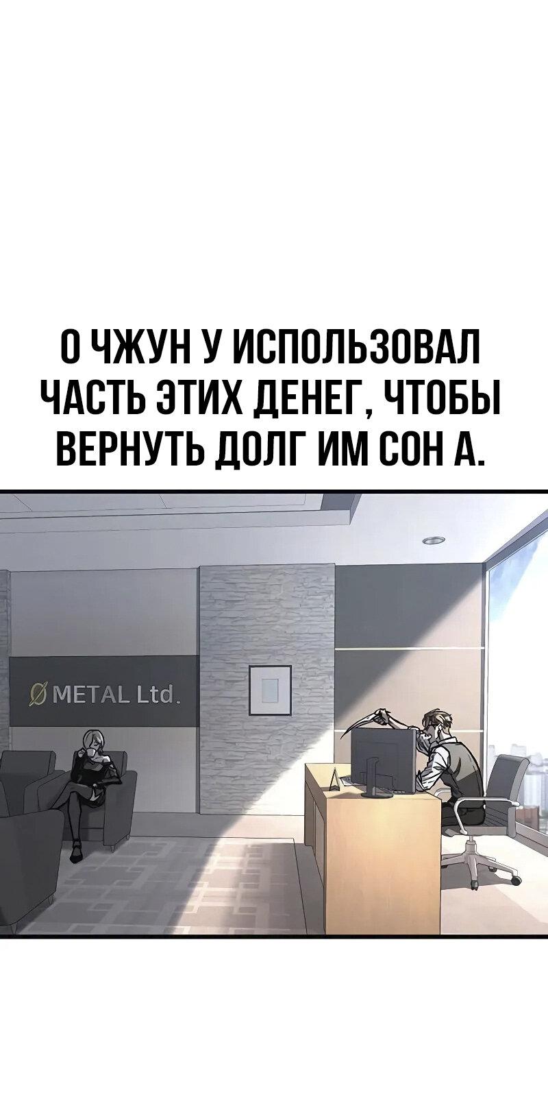 Манга Гектопаскаль - Глава 96 Страница 60