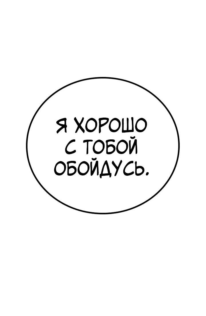 Манга Гектопаскаль - Глава 91 Страница 2