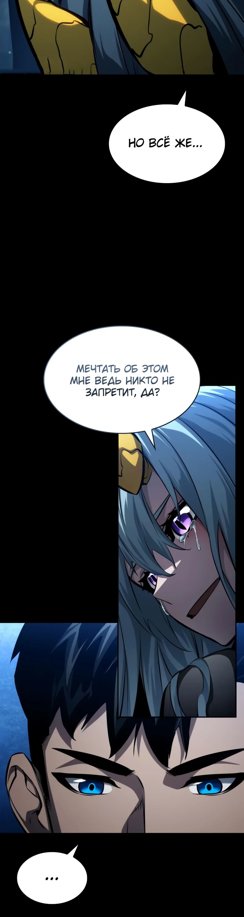 Манга Некромант, не знающий границ - Глава 153 Страница 42