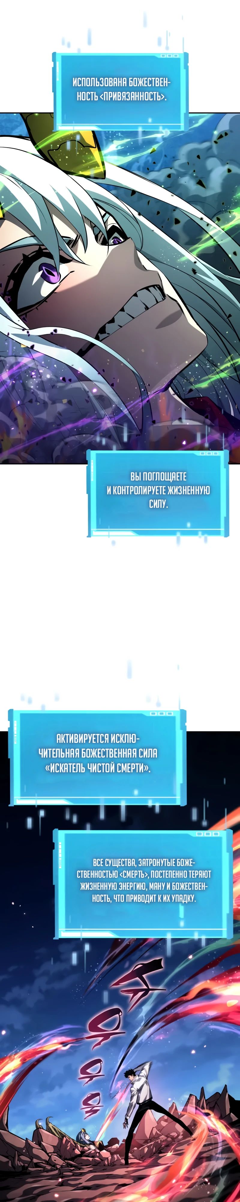 Манга Некромант, не знающий границ - Глава 153 Страница 24