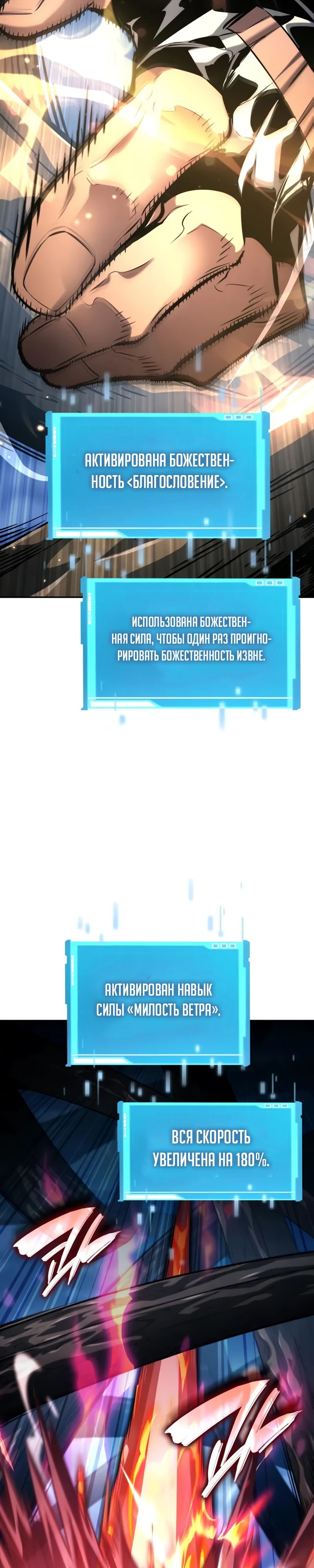 Манга Некромант, не знающий границ - Глава 153 Страница 21