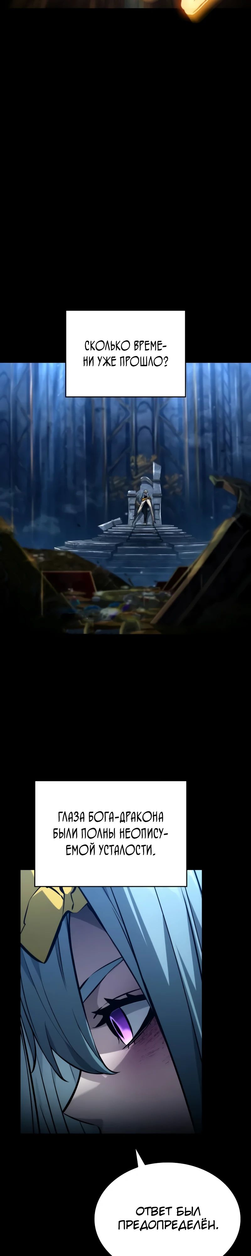 Манга Некромант, не знающий границ - Глава 153 Страница 37