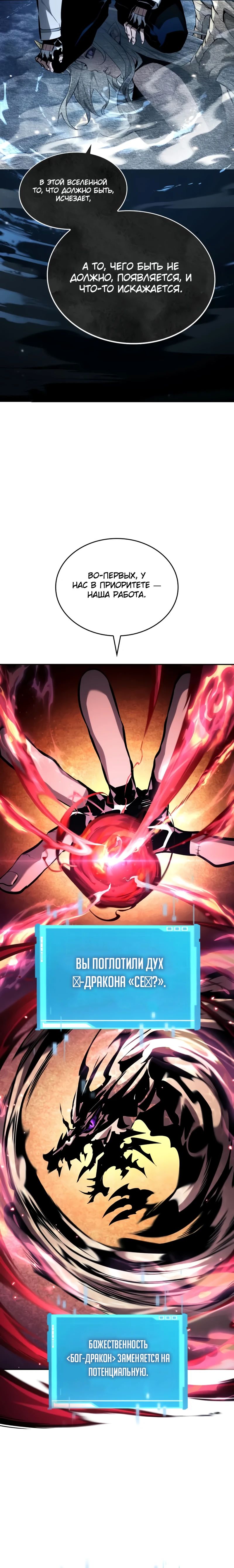 Манга Некромант, не знающий границ - Глава 153 Страница 34